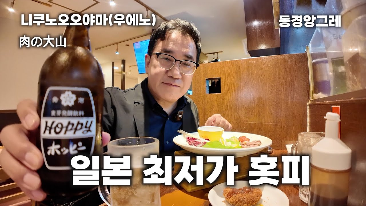 [우에노 오오야마]　멘츠카츠가 맛있는집, 일본 최강 매운 토마토라면 [太陽のトマト麺,肉の大山]