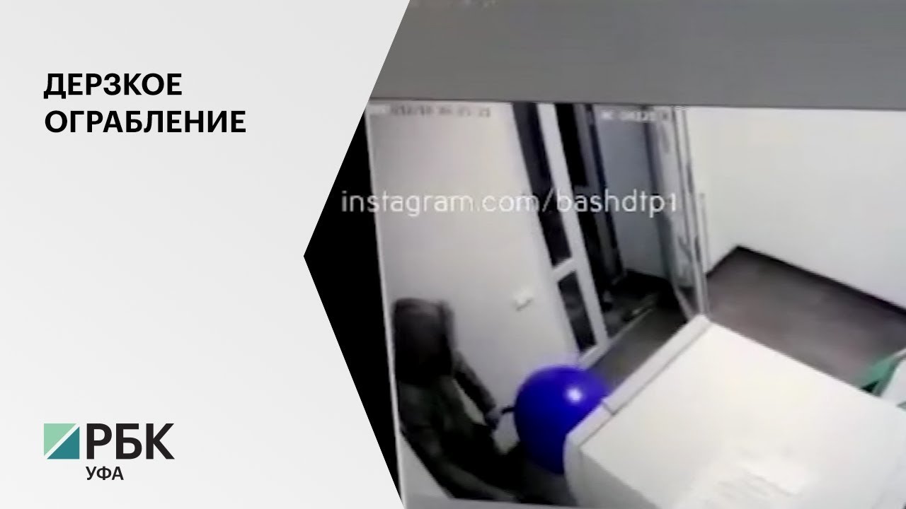 В Уфе двое грабителей с помощью воздушного шара взорвали банкомат и похитили денежные средства