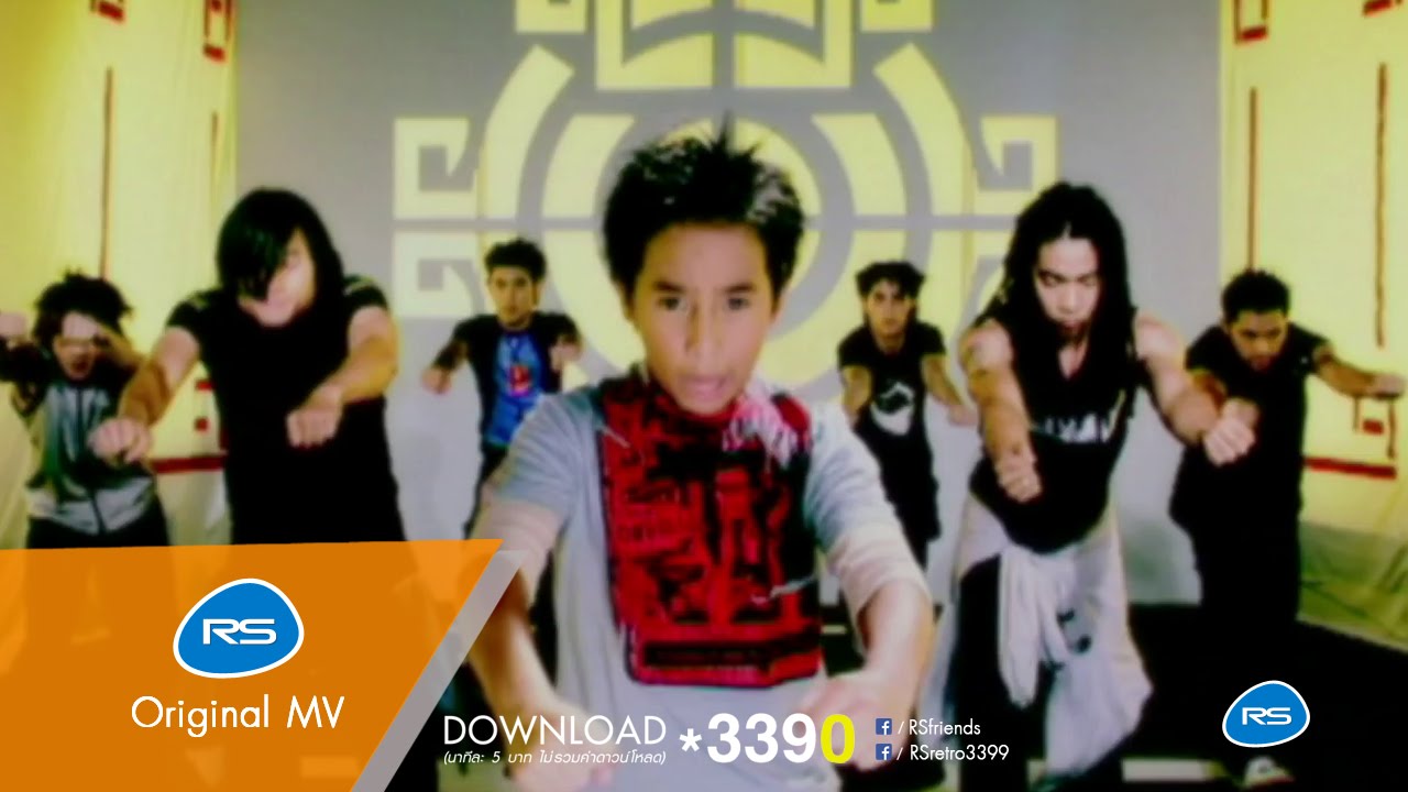 KUNG FU FIGHTING : อนัน อันวา Anan Anwar [Official MV]