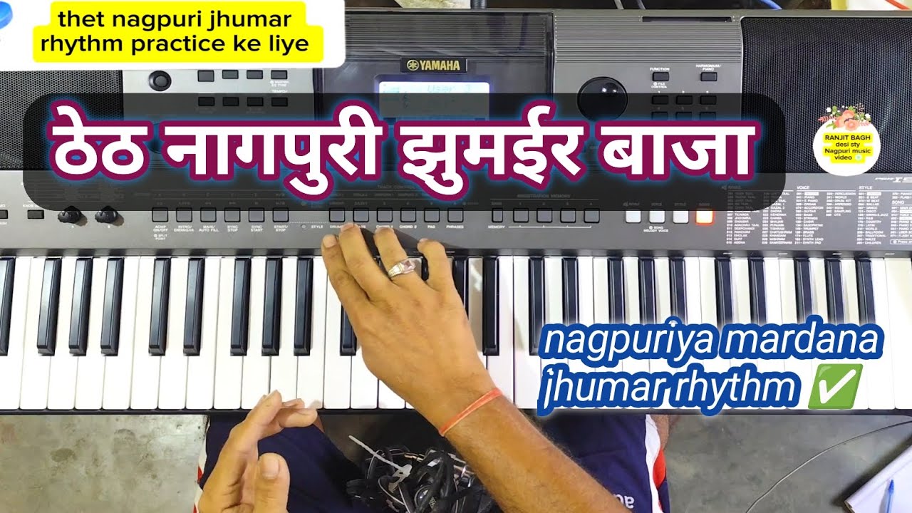 Thet nagpuri jhumar rhythm Yamaha keyboard me kaise record kare ✅