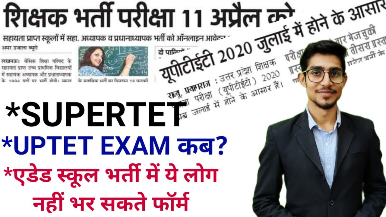 SHIKSHAK BHARTI 2021 ADDED SCHOOL 1894 SEAT || SUPERTET 2021||EXAM DATE || SYLLABUS || MS SSC NOTES