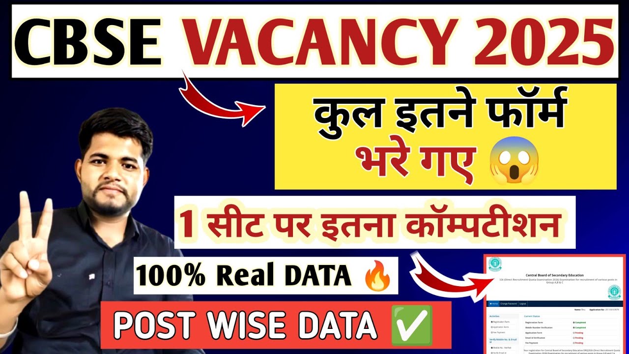 CBSE TOTAL FORM FILL UP 2025 🔥CBSE RECRUITMENT 2025 | CBSE JSA & SUPERINTENDENT VACANCY 2025 