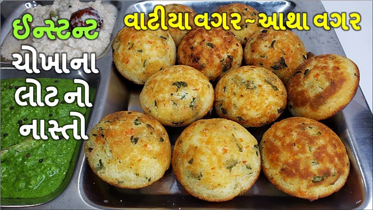 ચોખાના લોટ નો નાસ્તો I instant Rice Flour Appam I New Breakfast Recipe I   quick & tasty in 10 mins