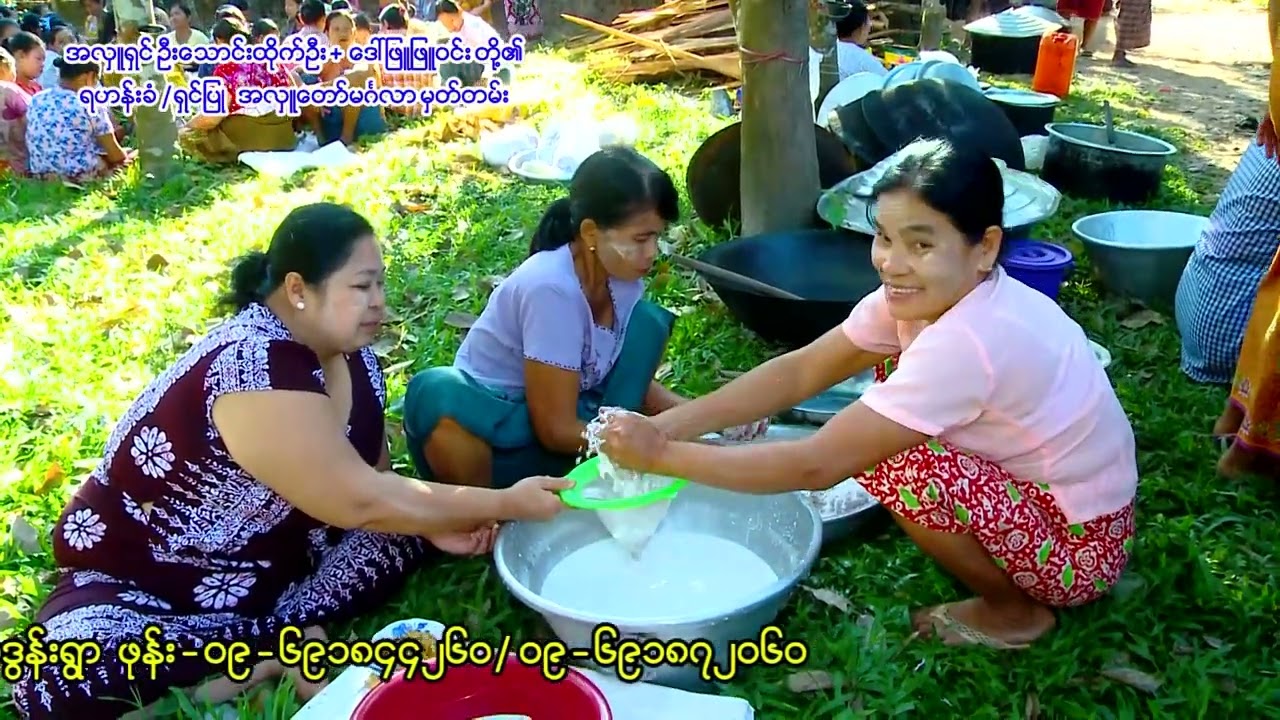 Oo Thaung Htike Oo +Daw  Phyu Phyu Win 02 (2026)