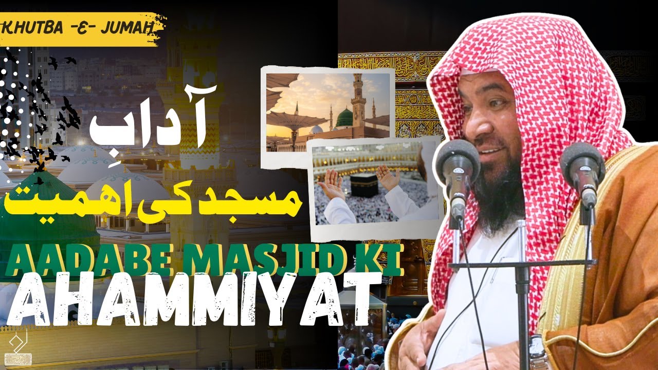Aadabe Masjid Ki Ahammiyat | آدابِ مسجد کی اہمیت | Dr Syed Meraj Rabbani Madani | ڈ سید معراج ربانی