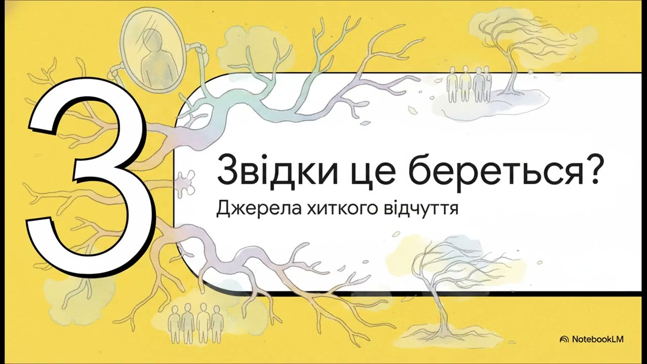 Самооцінка - самоцінність