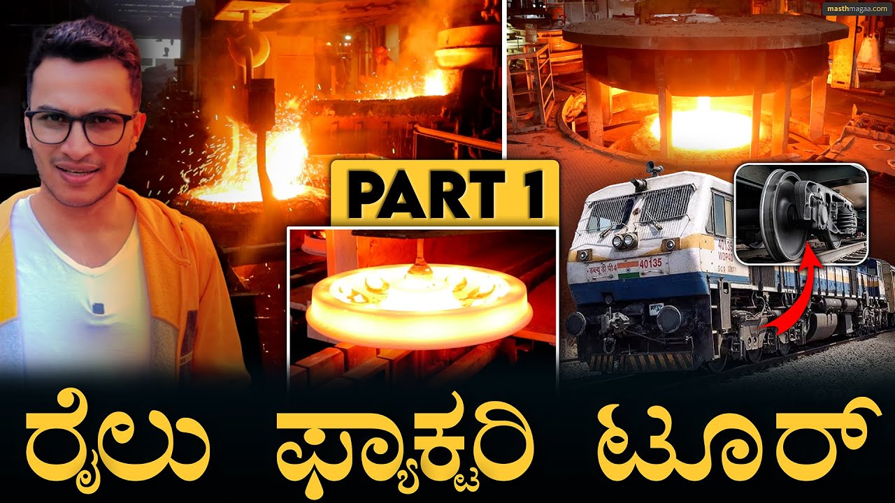 Rail Wheel Factory Tour Part-1 | Ministry Of Railways, Govt Of India | Masth Magaa | Amar Prasad