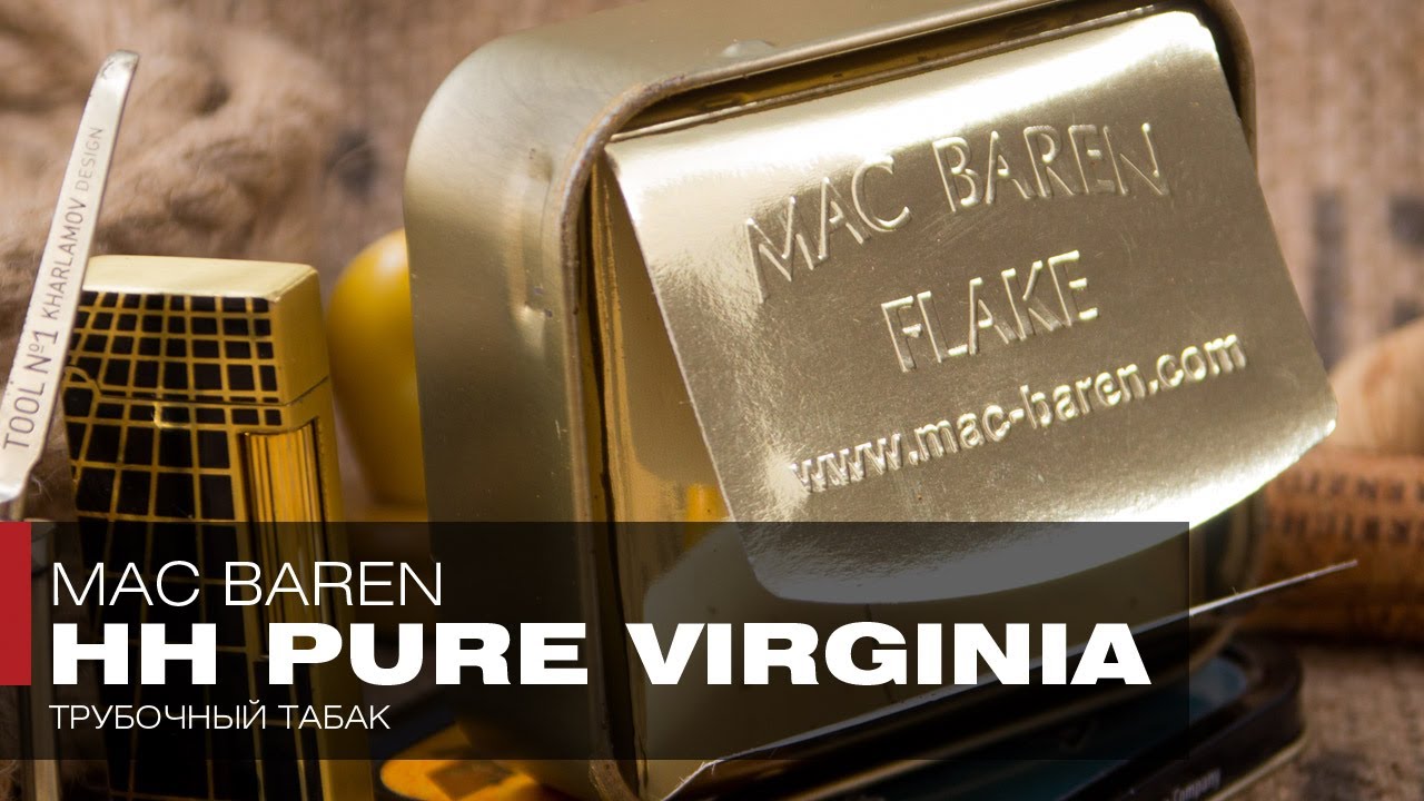 Викинги, конунги, ярлы, Каттегат и (неожиданно) – трубочный табак Mac Baren HH Pure Virginia