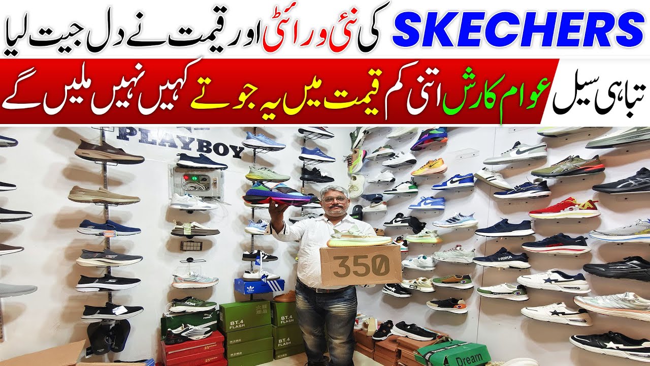 Imported Shoes in Karachi | Branded Shoes | Medicated Shoes | Formal Shoes | Best Skechers Shoes