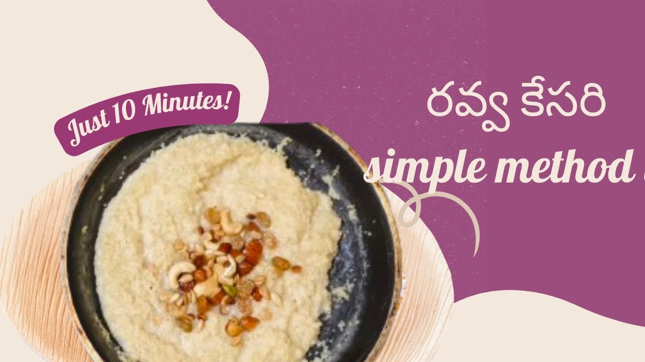 రవ్వ కేసరి 😋 #tastyrecipes #sweet #videoviral 