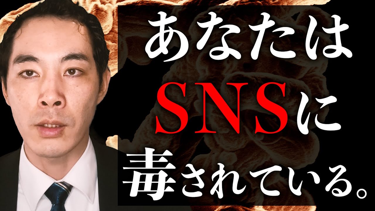 SNSの弊害について。