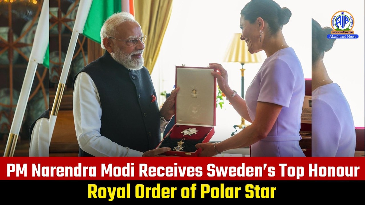 PM Narendra Modi Receives Sweden&rsquo;s Top Honour | Royal Order of Polar Star