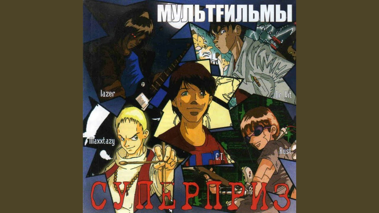 Мурашки