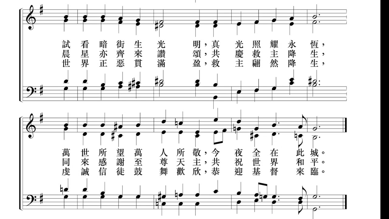 520  小白冷城￼ (Tenor)