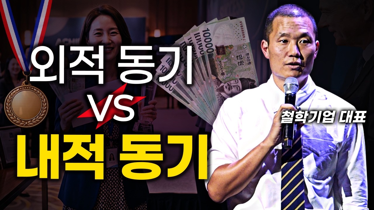 당신의 동기부여가 3일 만에 사라지는 진짜 이유