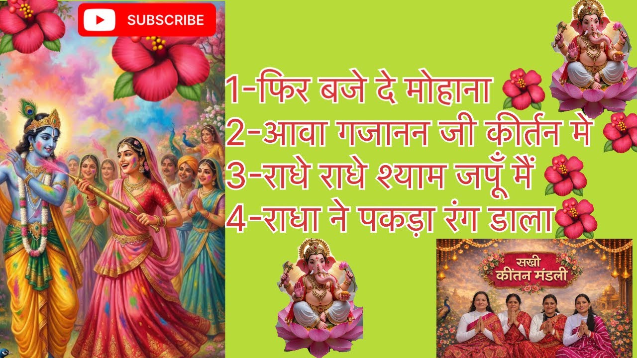 सुपरहिट भजन संग्रह | एक से बढ़कर एक भजन | Non Stop Bhajan 2026#bhaktimarg#hindudeity#youtube 