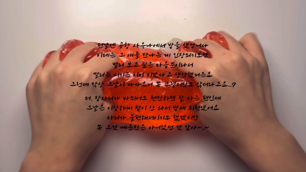 남자친구 만나러 가기 소시액 소규모시리즈액괴 시액 시리즈액괴 액시