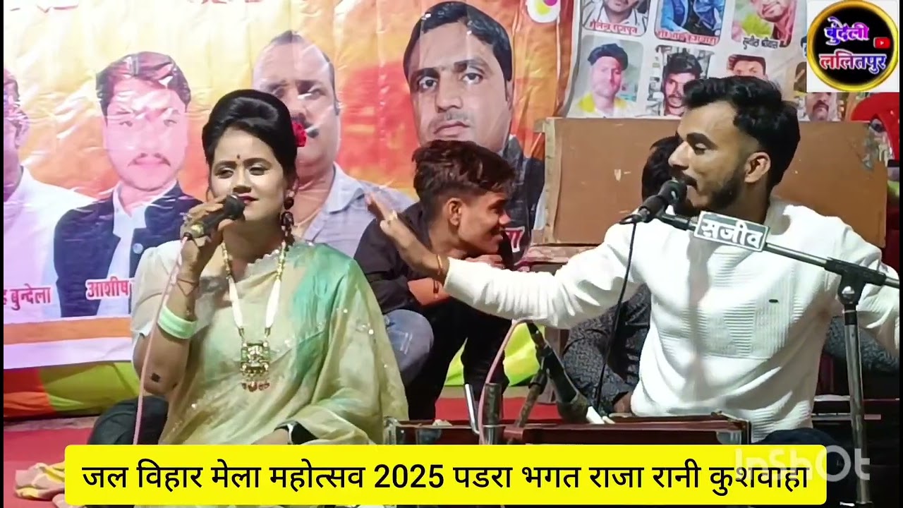 महामुकाबला बुंदेली लोगगीत 😜/bundeli rai/bundeli badhai/#viral video 📸/#long video 