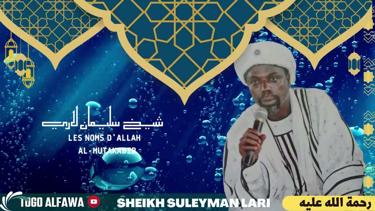 SHEIKHIL ISLAM IMAM TOTSI || LES ATTRIBUES DE DIEU || AL-MUTAKABIR