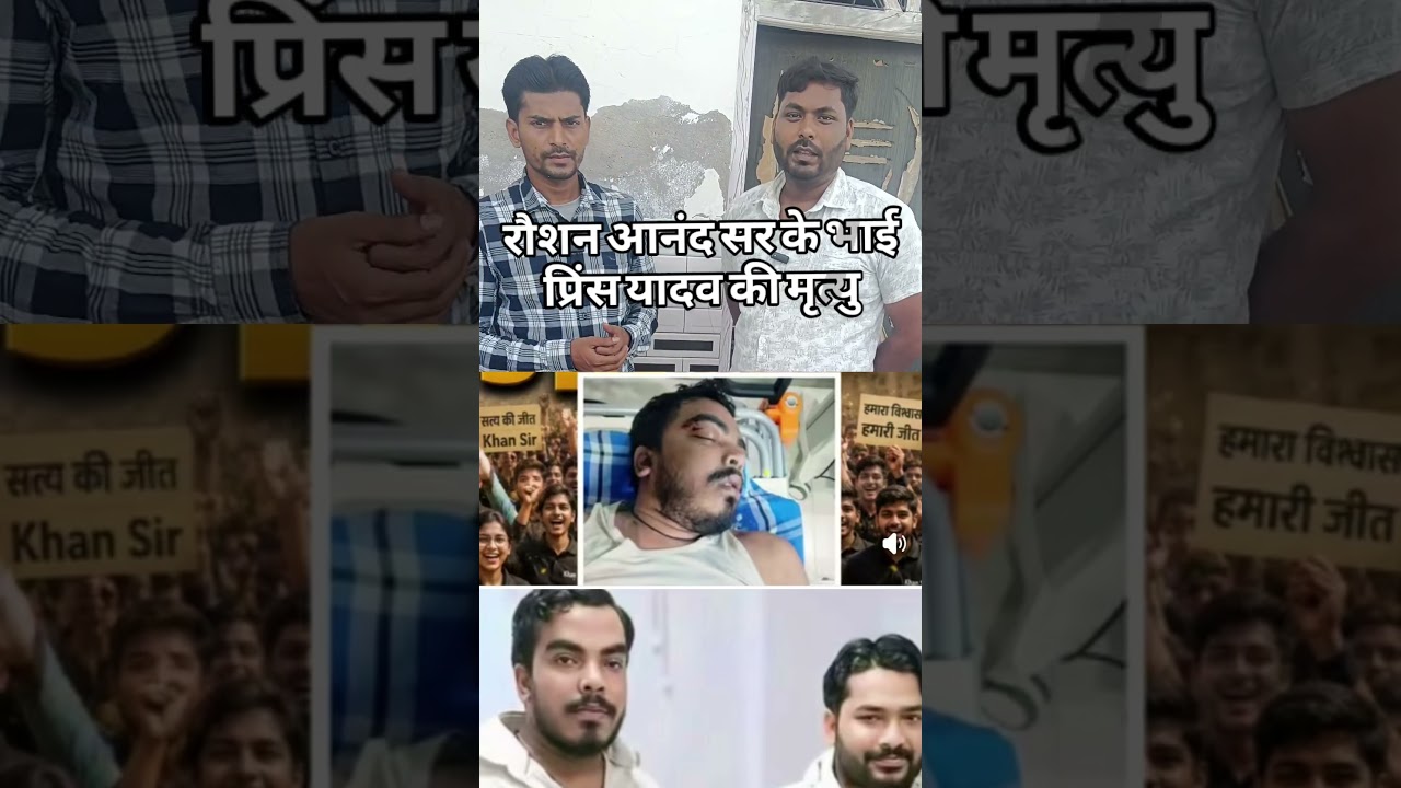 #PrinceYadav#PrinceYadavDeath#PrinceYadavMystery#PrinceYadavNews#JusticeForPrinceYadav#BreakingNews