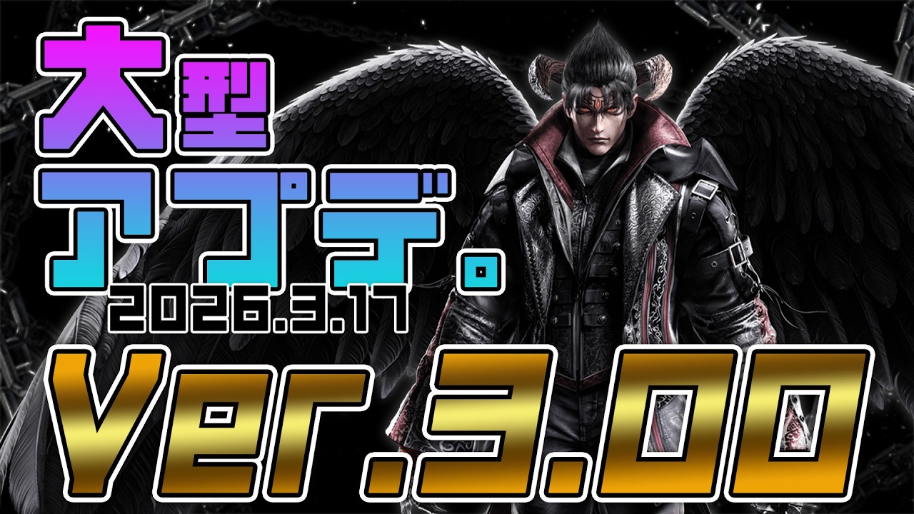 鉄拳8　TOKYO X？　なんだそりゃ！！　デビル仁　初見さんコメント大歓迎！！　tekken8 mishima