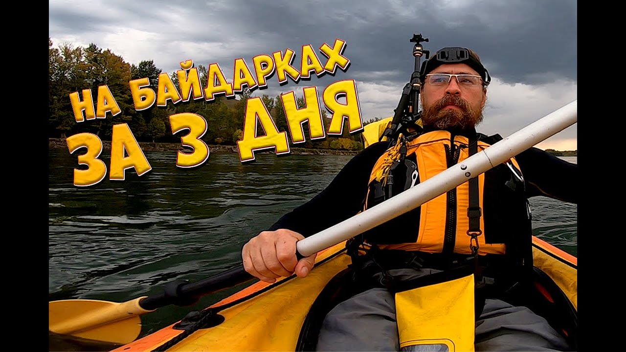 130 километров ЗА 16 ЧАСОВ на байдарках! Сплав по реке Абакан от Абазы / Тургруппа 