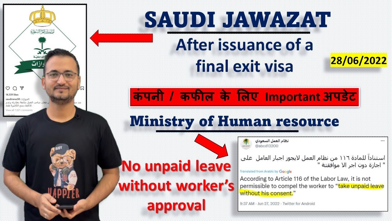 Final exit visa & Unpaid leave &ndash; Jawazat & Ministry of HR Important update, Labor Law article 116