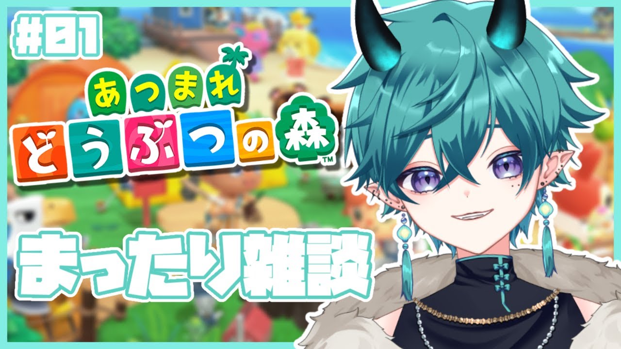 【#あつ森 】#01 深夜のまったり雑談【#新人vtuber 】