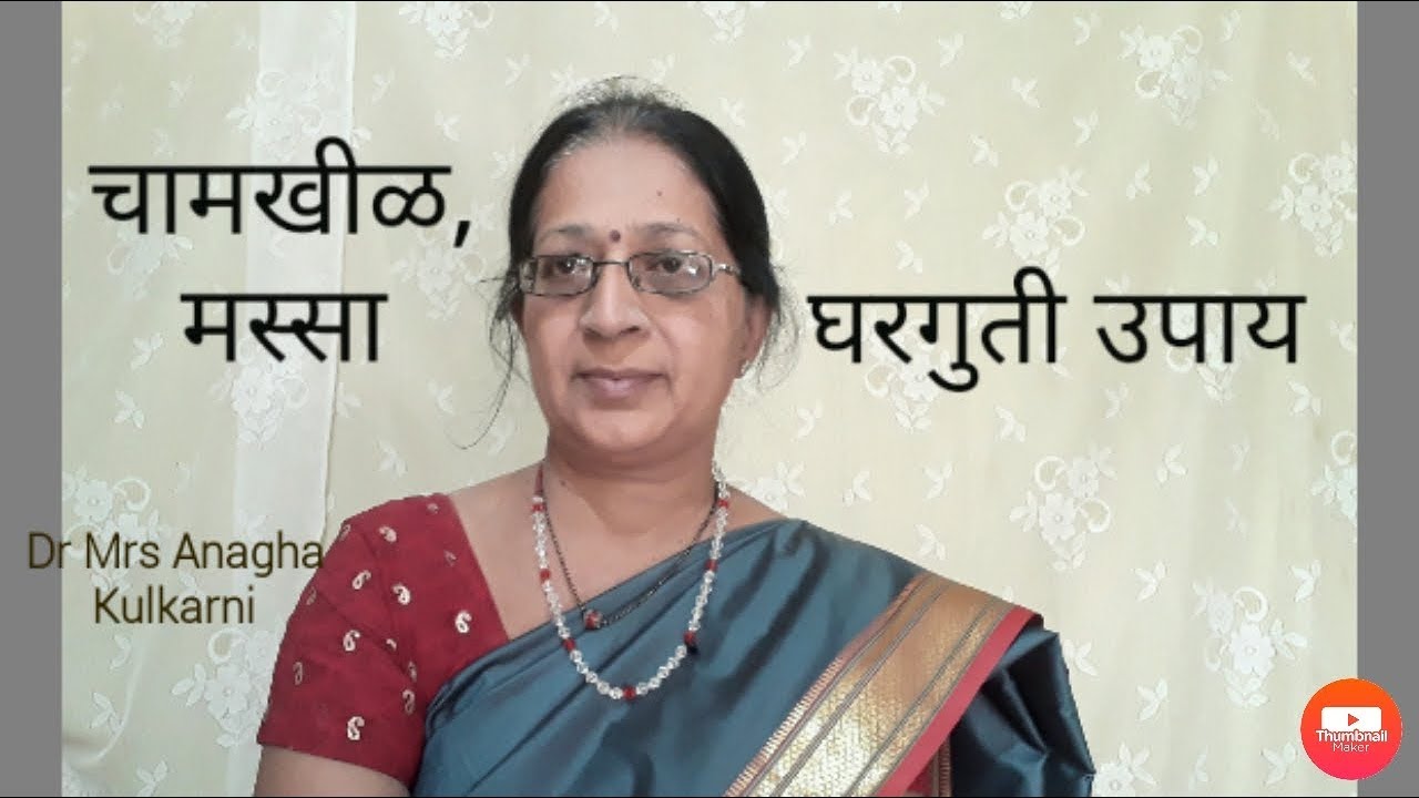 wart home remedy | चामखीळ साठी घरगुती उपाय