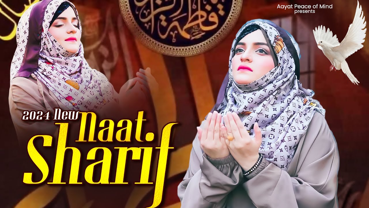 New Naat Sharif | 2024 Best Naat Sharif | Superhit Naat Sharif | Beautiful Naat Sharif|New Naat 2024