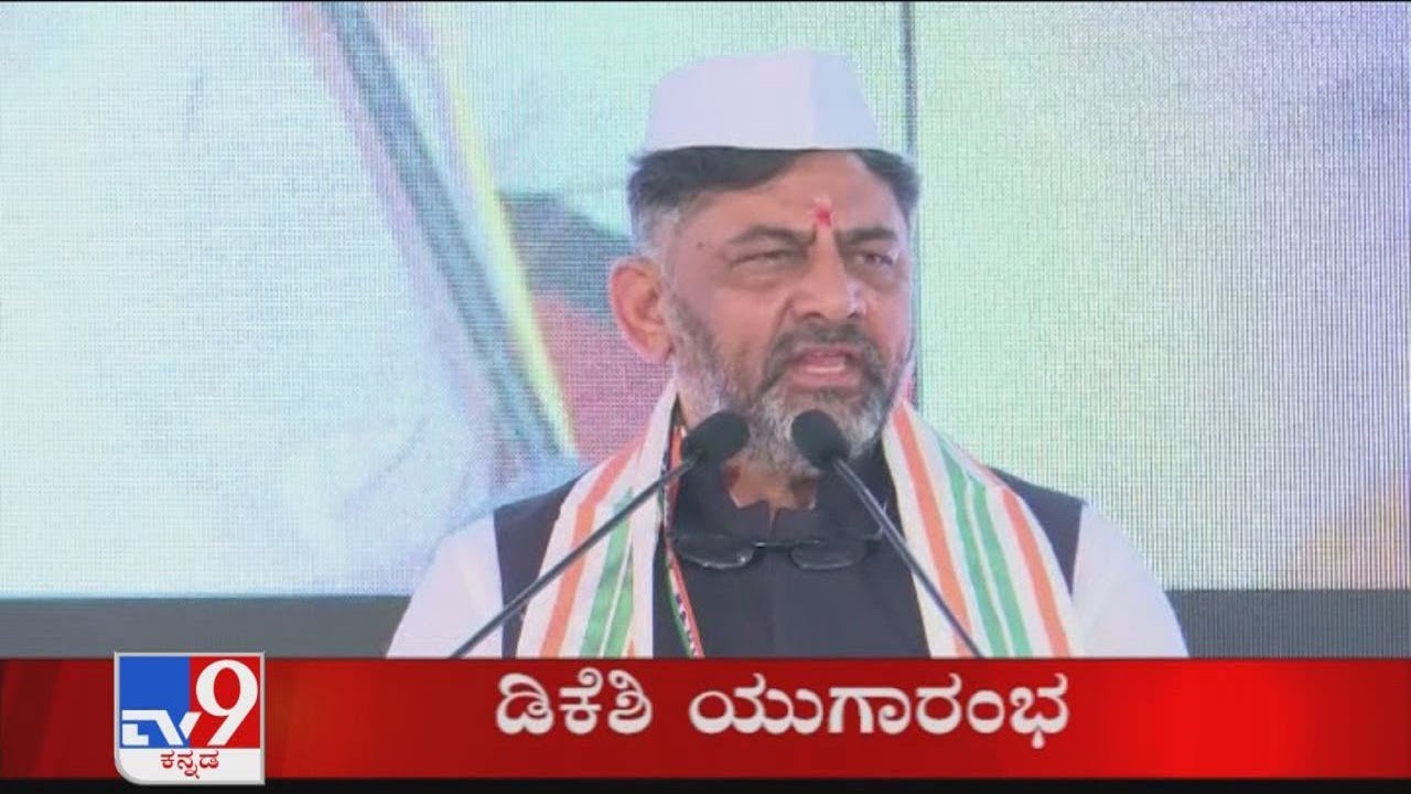 DK Shivakumar Swearing-in Ceremony As KPCC President - Full Video