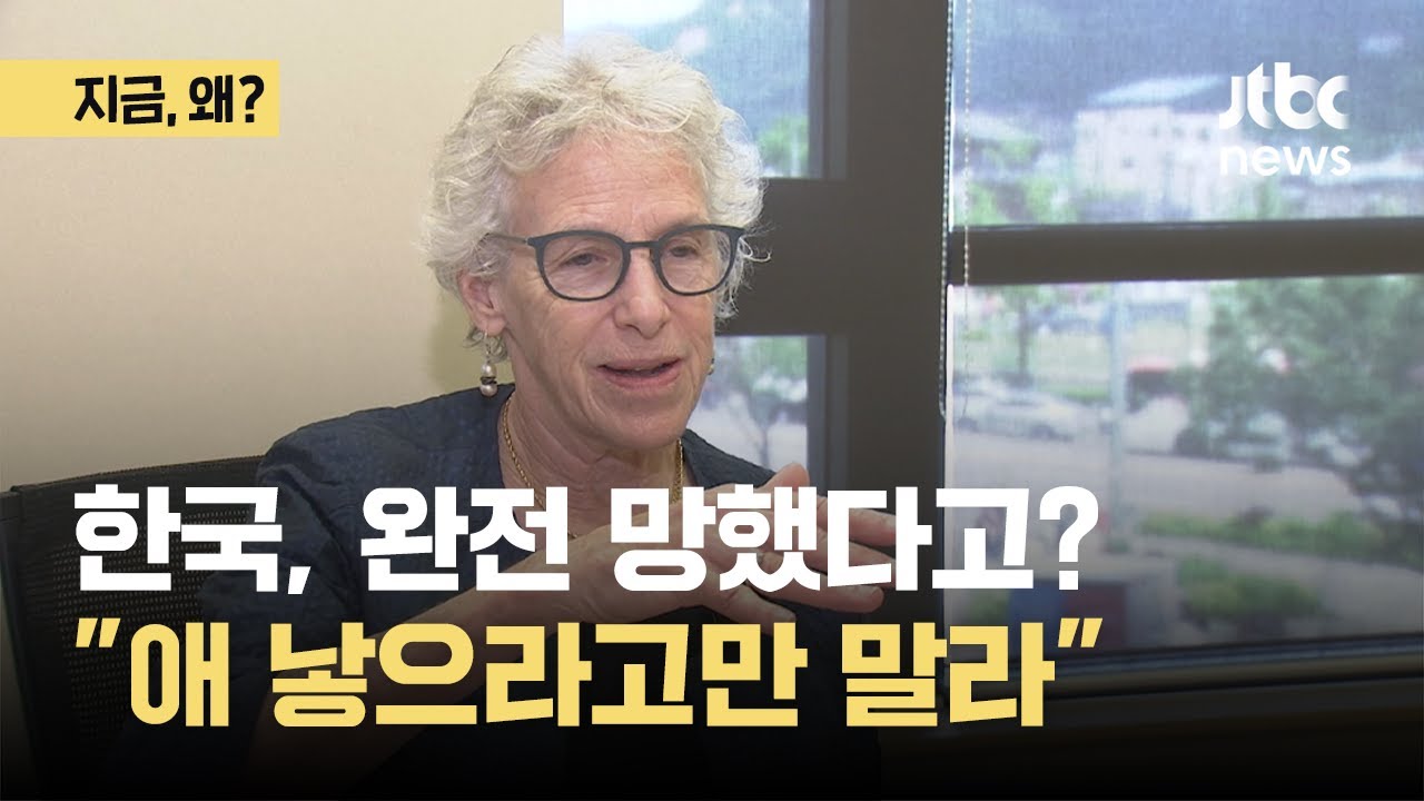 한국 망했다고? 