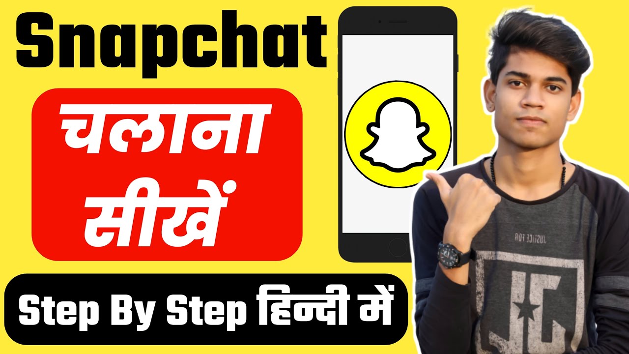 How To Use Snapchat For Beginners In Hindi | Snapchat Kaise Use Kare | Snapchat Full Tutorial