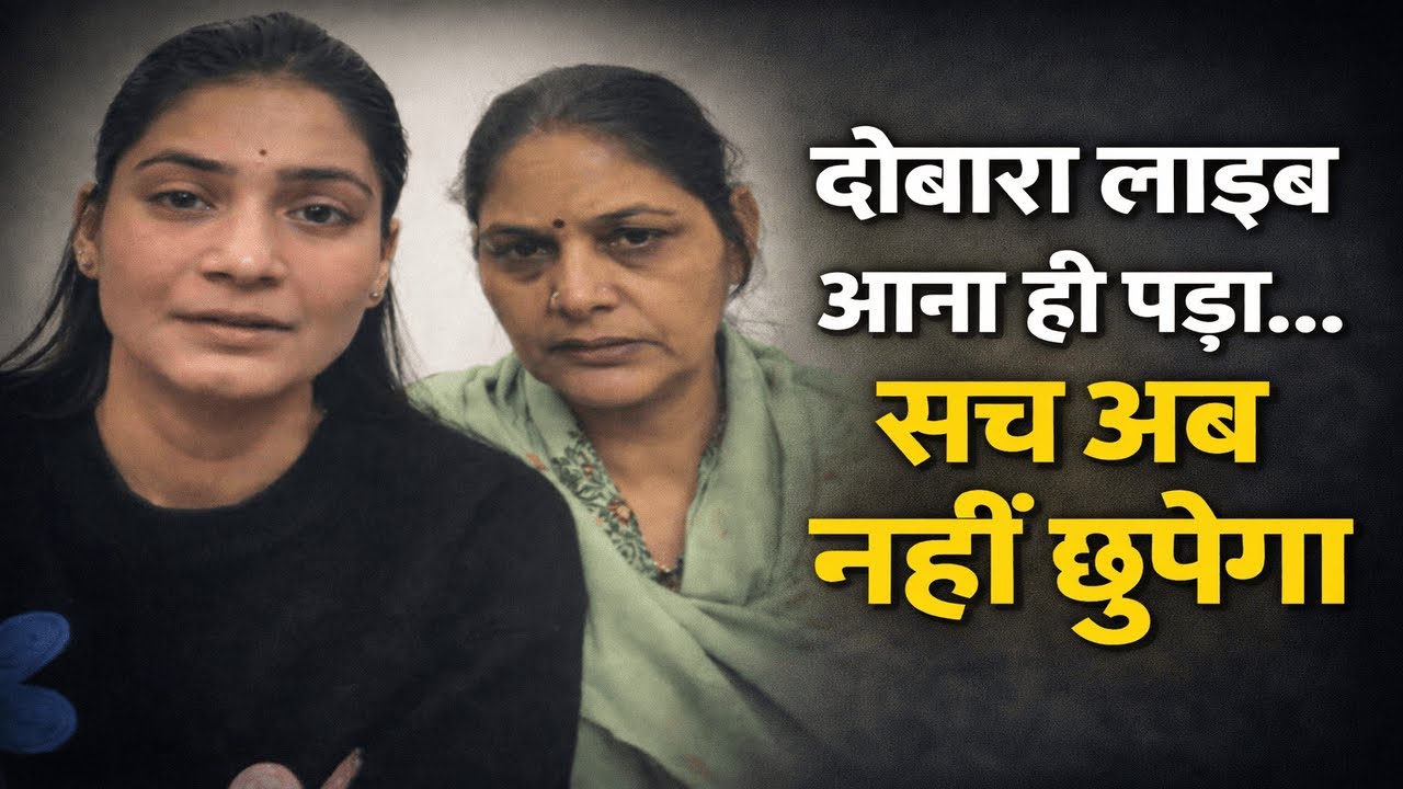 दोबारा लाइव आना ही पड़ा 🥹😨
