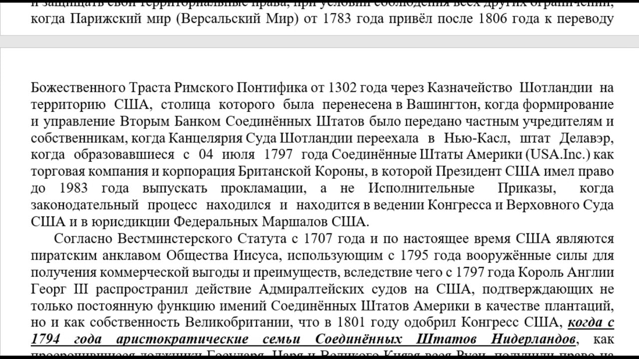  Те кто приобрёл, так называемое гражданство США, утратили  свой Правовой Титул Мужчины и Женщины..