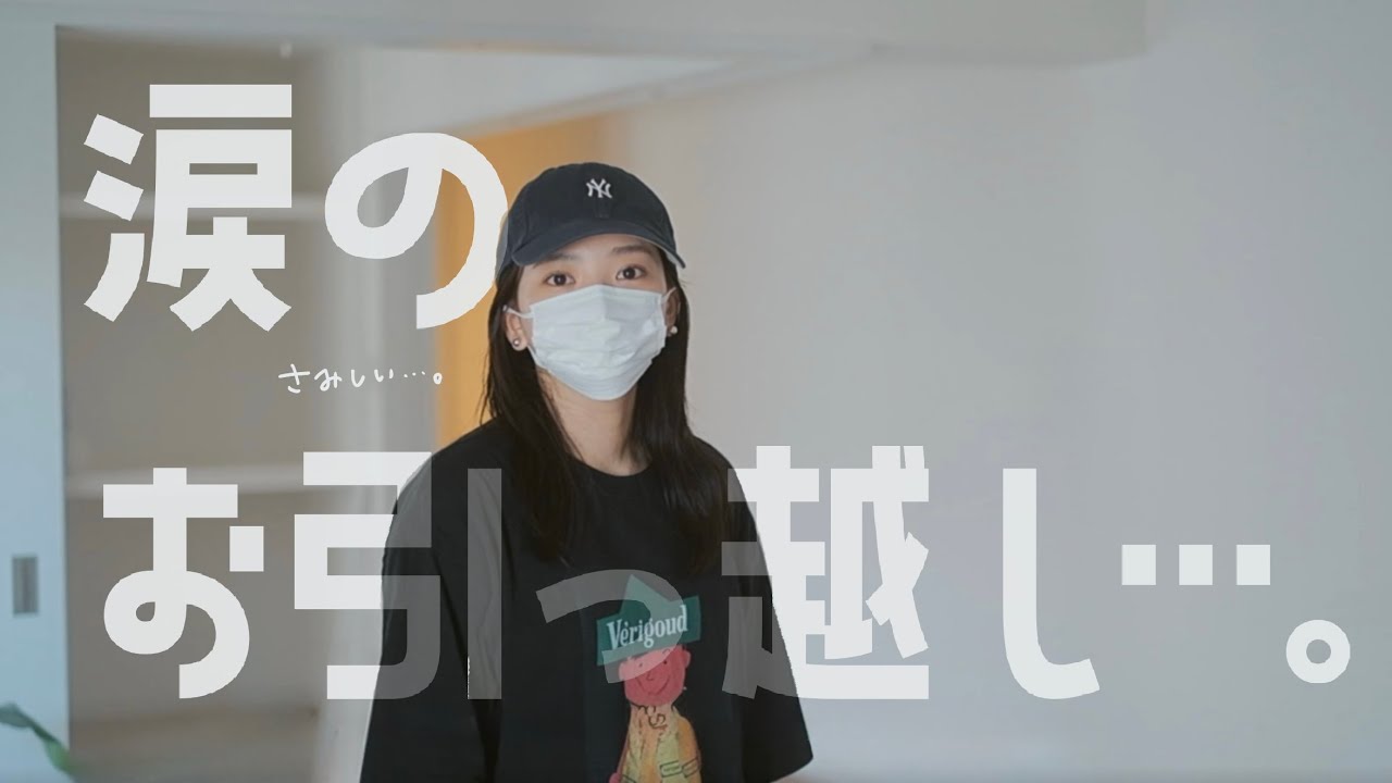 沢山の思い出をありがとう。