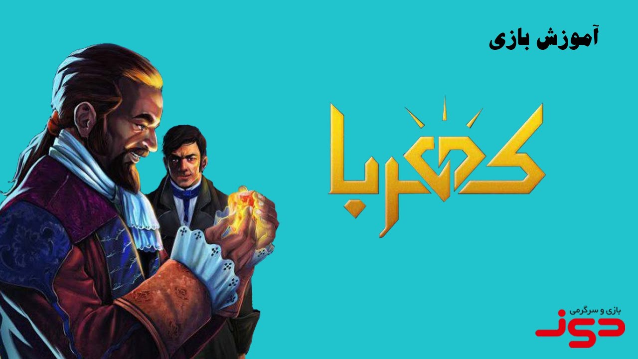 ویدئوی آموزش کامل بازی رومیزی کهربا (اسپلندور) | Splendor | بازی مدیا