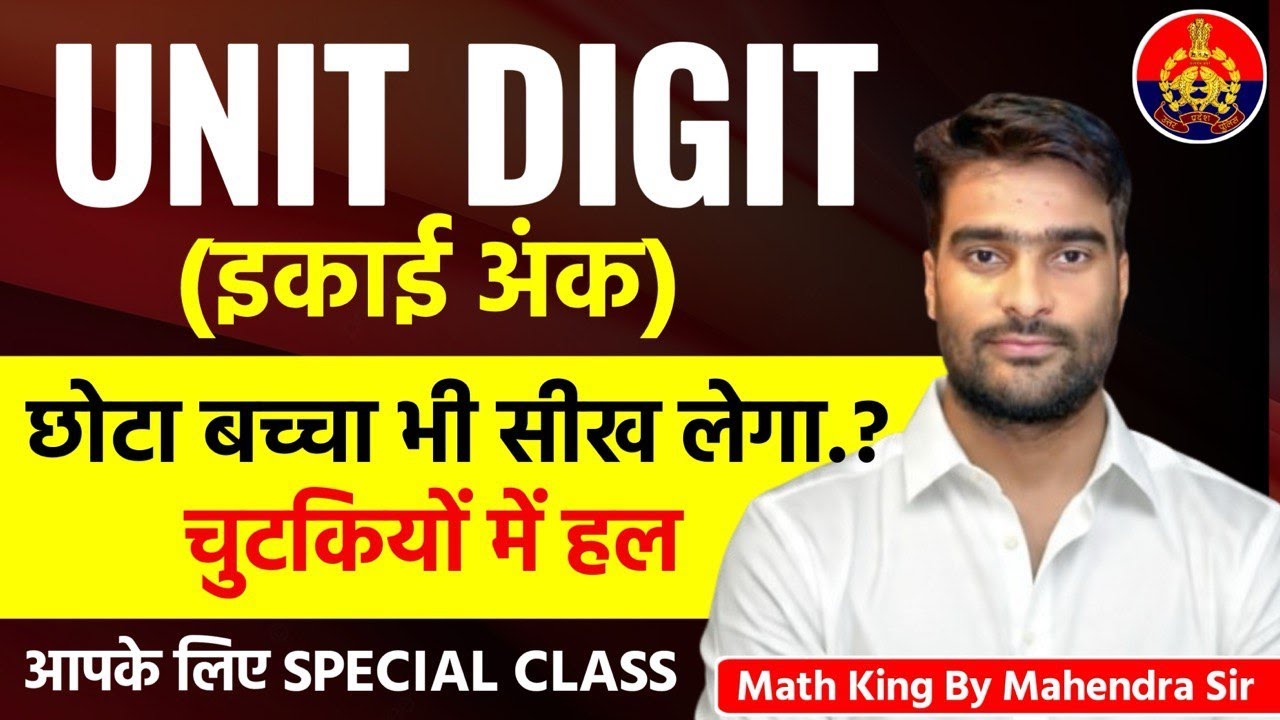 Unit Digit Mastery | Most Important Questions | By Mahendra Sir | RRR Gurukul