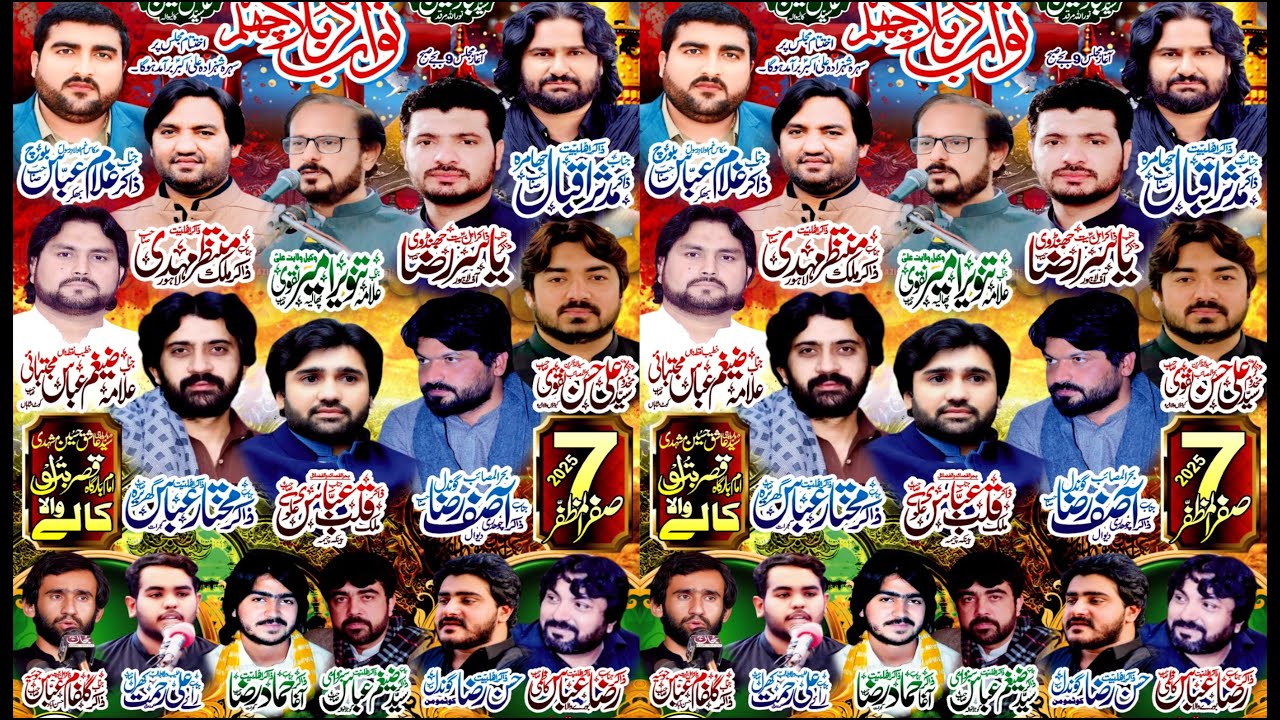 Live Majlis 7 Safar 2025 || Darbar Baba Syed Ashiq Hussain shah Kalywal - Ashal Network