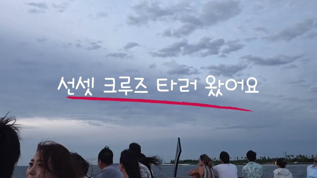 [VLOG]몰디브신혼여행4탄 #신혼여행브이로그 #travel 
