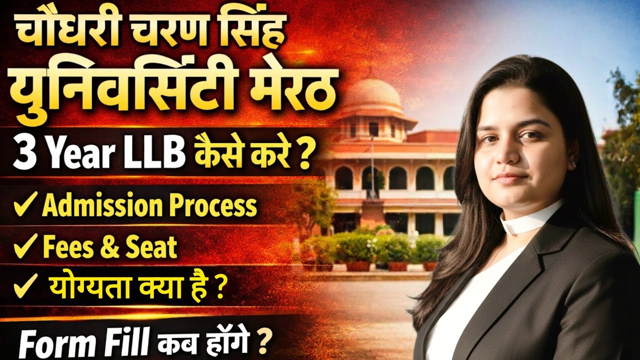 CCSU LLB Admission 2026-27 | CCSU Meerut LLB Admission, Seat, Eligibility, Fees | CCSU LLB Admission