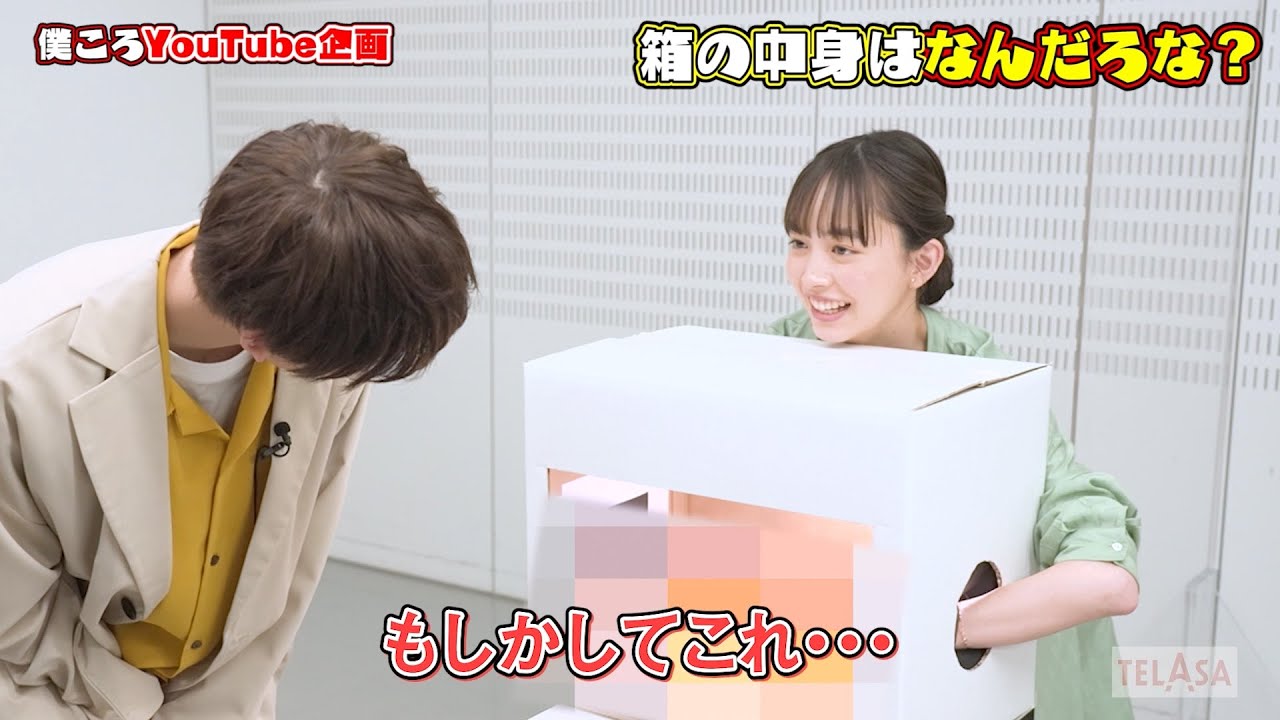 【僕ころYouTube企画】箱の中身はなんだろな？ 前編  TELASA『僕らが殺した、最愛のキミ』9/17スタート【第1話無料】