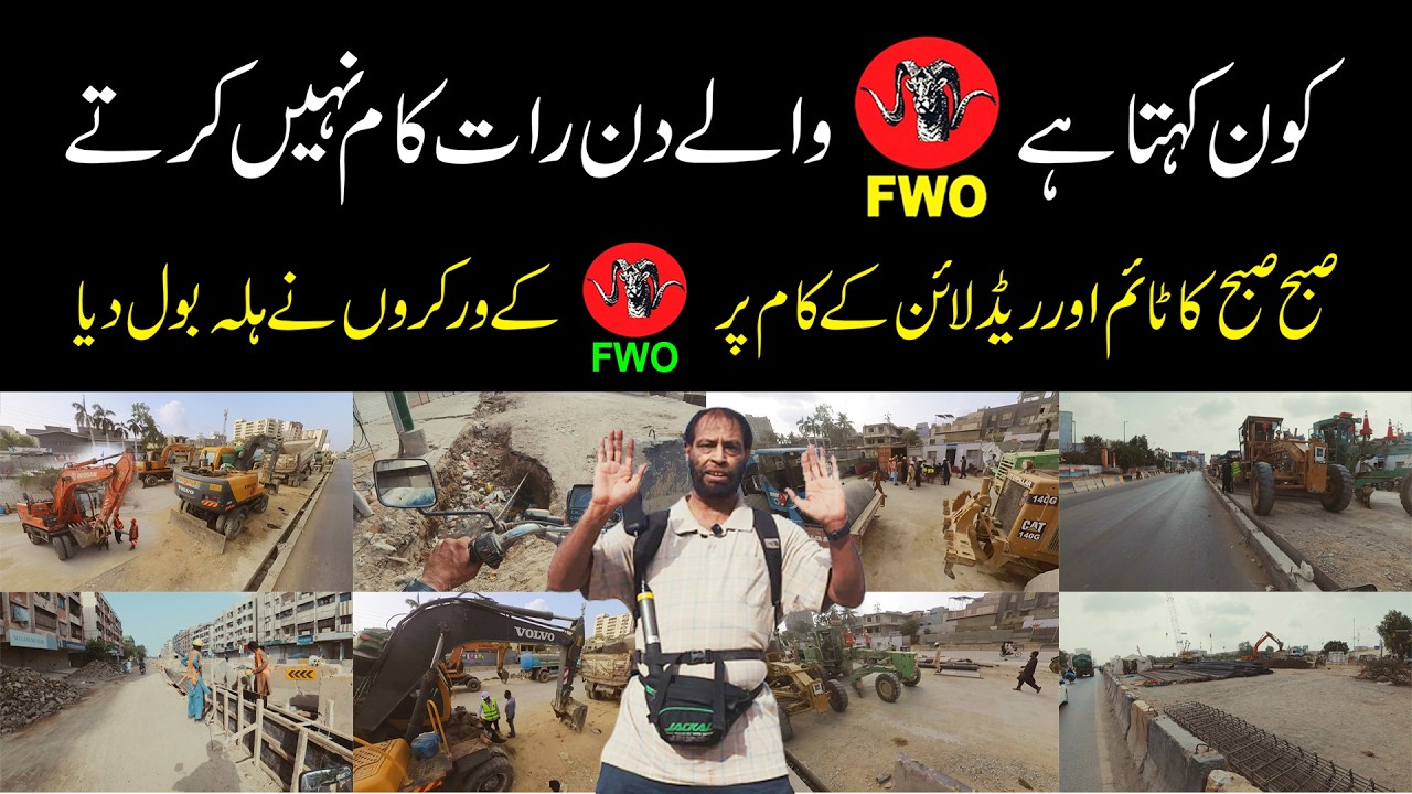FWO Work Started Early in the Morning Red Line Project Jamshed Road to Civic Center Work Progress