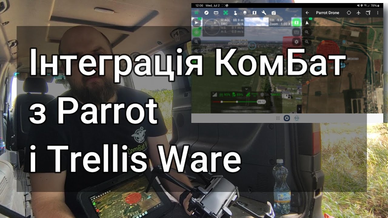 Інтеграція КомБат з БПЛА Parrot та радіостанціями Trellis Ware