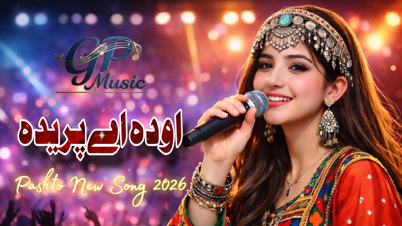 #newpashtosong #pashtonewsong2026 | oda ye  preda che oda wi |GP Music songs| #newmusic2026