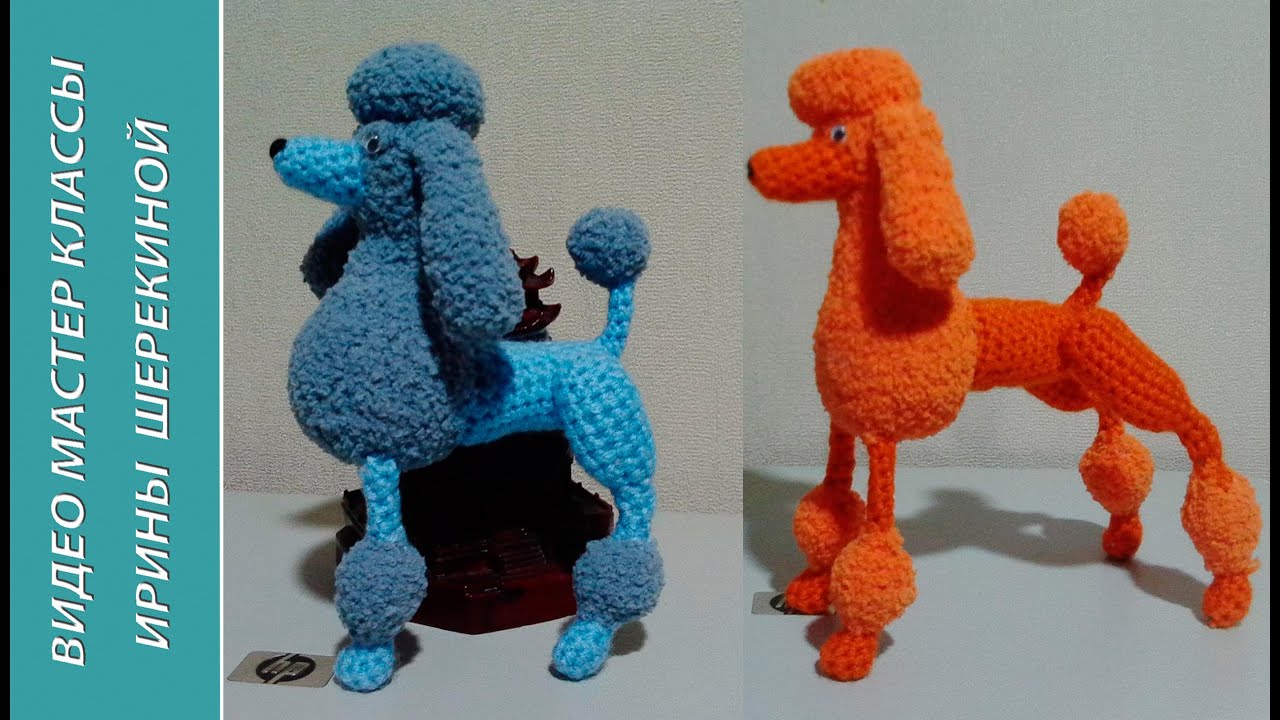 Как связать собаку Пудель, ч.1. The Blue Poodle, р. 1. Amigurumi. Crochet.  Амигуруми.