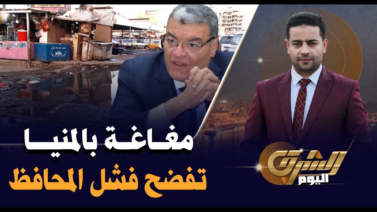 أهالى مغاغة في المنيا يفضحون إهدار 4 مليار جنيه فى حياة كريمة