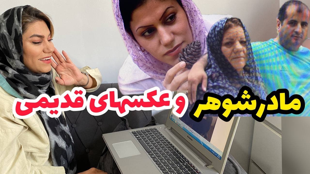 ولاگ دیدن و صحبت درباره عکس های قدیمی آلبوم با کلی خاطرات ، روزمرگی های من