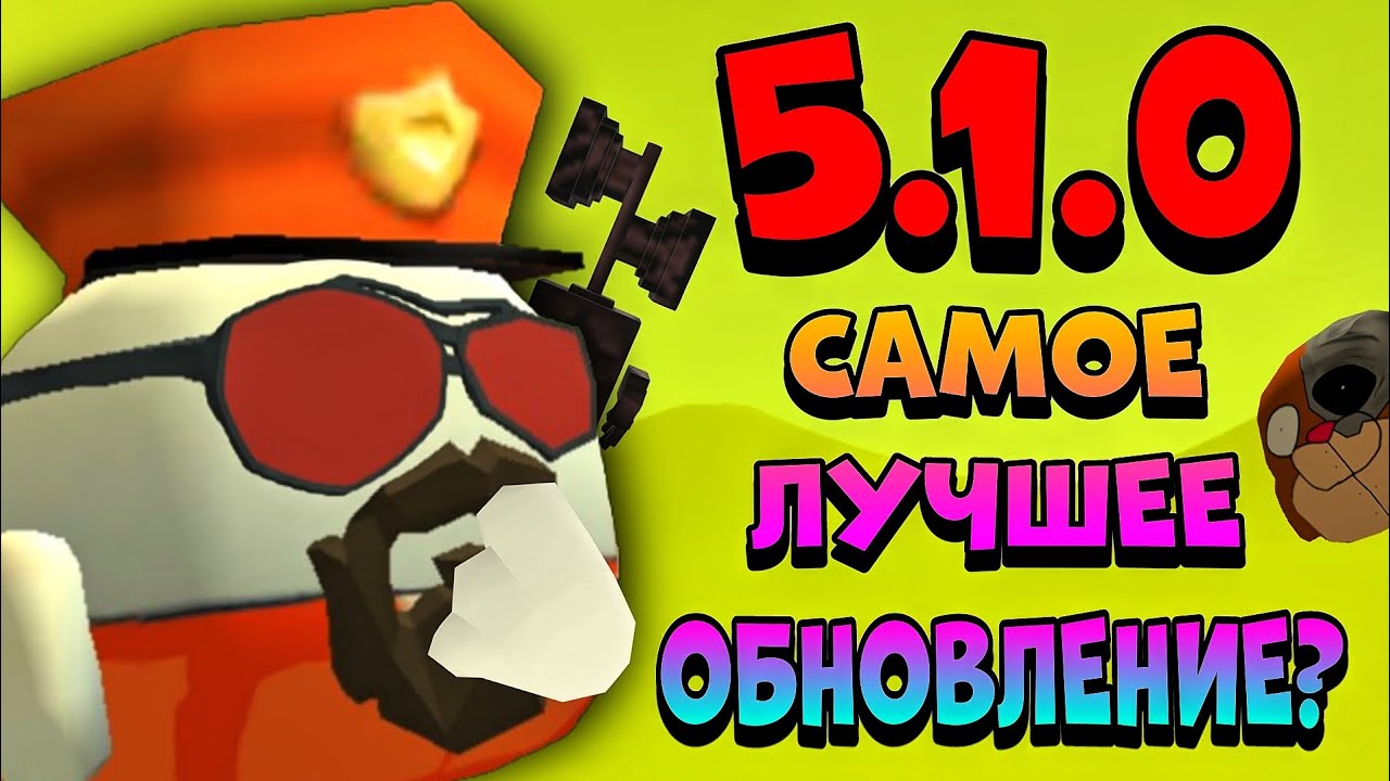 😮 ОБНОВЛЕНИЕ 5.1.0 САМОЕ ЛУЧШЕЕ в ЧИКЕН ГАН!? | **Чикен Ган Становится Лучше**