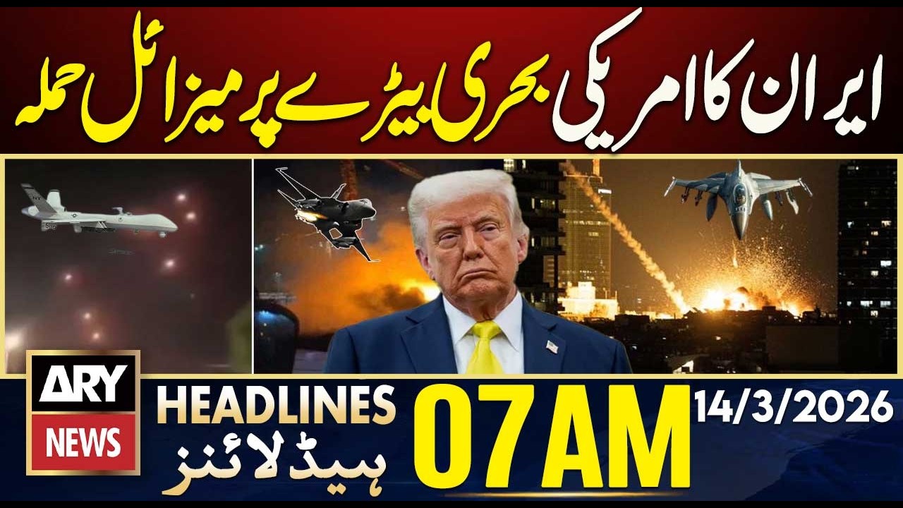 Iran launches missile attack on US Navy ship | ARY News 7 AM Headlines | 14th  March  2026